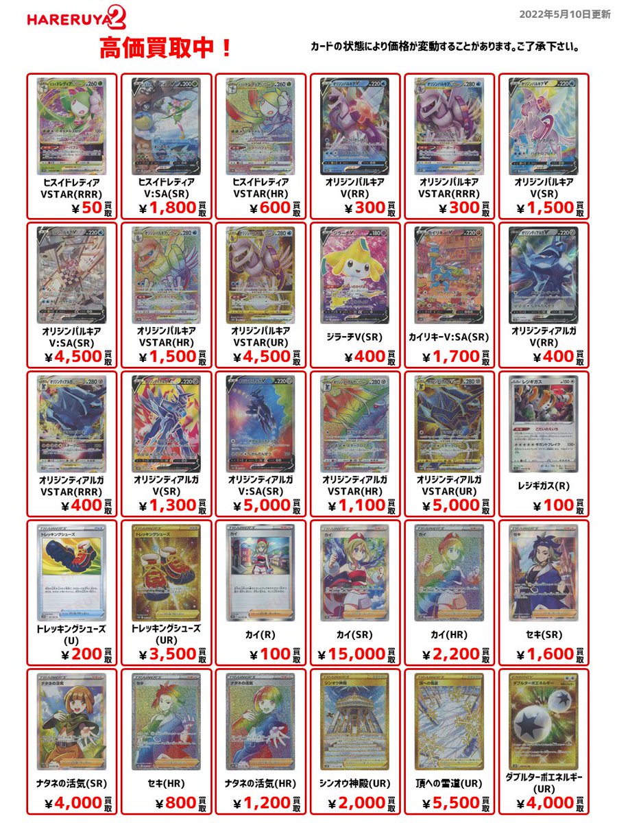 ポケモン - ポケカ5枚セット オリジンパルキアVSTAR さぎょういん スカタンクV SAほ ポケモン - ポケカ5枚セット オリジンパルキアVSTAR さぎょう