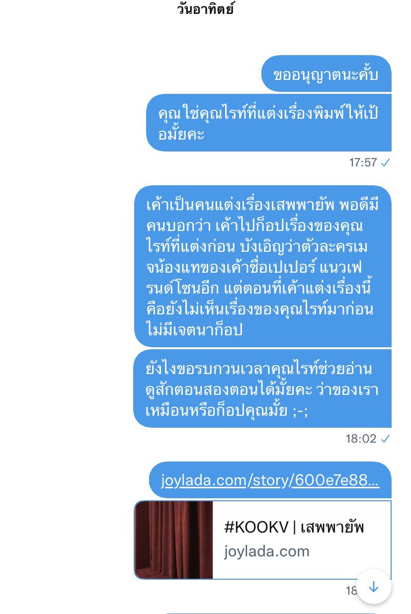 yournxg's tweet photo. หวัดดีฮะ คุนขอชี้แจงเกี่ยวกับเรื่องฟิคที่คล้ายกันของคุณไรท์ท่านหนึ่ง ส่วนตัวไม่ได้นิ่งนอนใจหาช่องทางติดต่อคุณไรท์จนได้รับการยืนยันทุกอย่างแล้ว 
*ได้รับอนุญาตให้เเคปลงแล้วนะคะ* 
ใครที่มีความข้องใจรบกวนหลังไมค์มาได้เลยค่ะ 
ส่วนใครที่เข้าใจผิดและแซะเราเก็บเศษหน้าด้วยงับ >< https://t.co/7TmHAR0yco