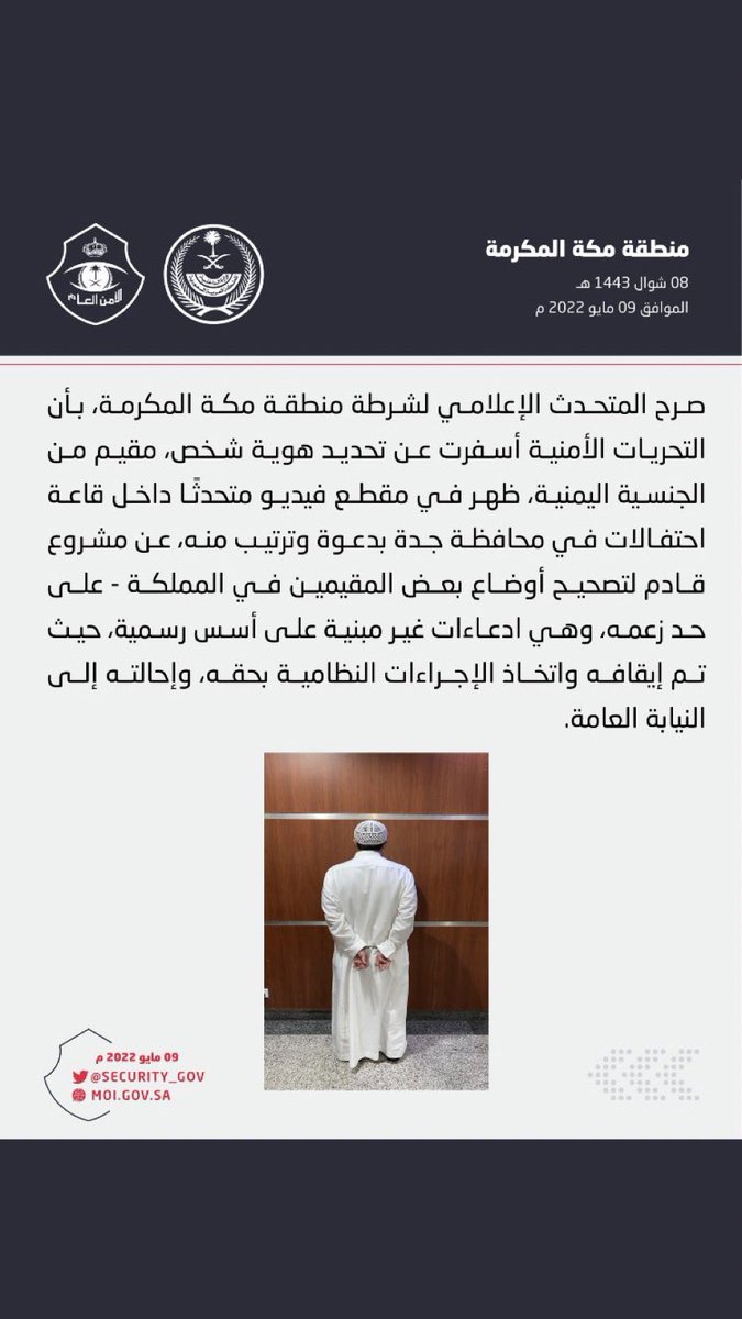 (القبض على مدعي توزيع الجنسيات على الحضارم)

ولمن أراد أن يصطاد في الماء العكر ..

ستبقى حضرموت جنوبية
وسيظل الجنوب حضرمي