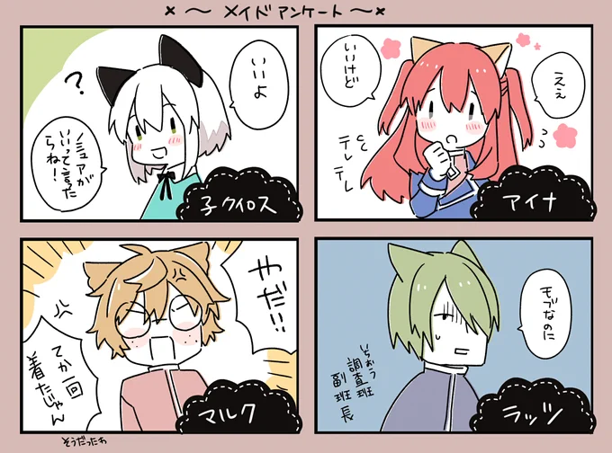 アンケートありがとうございます
誰になるかな https://t.co/9Nuagp19W7 