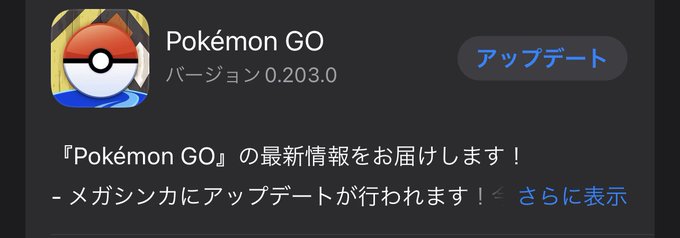 ポケモンgoでメガシンカのtwitterイラスト検索結果