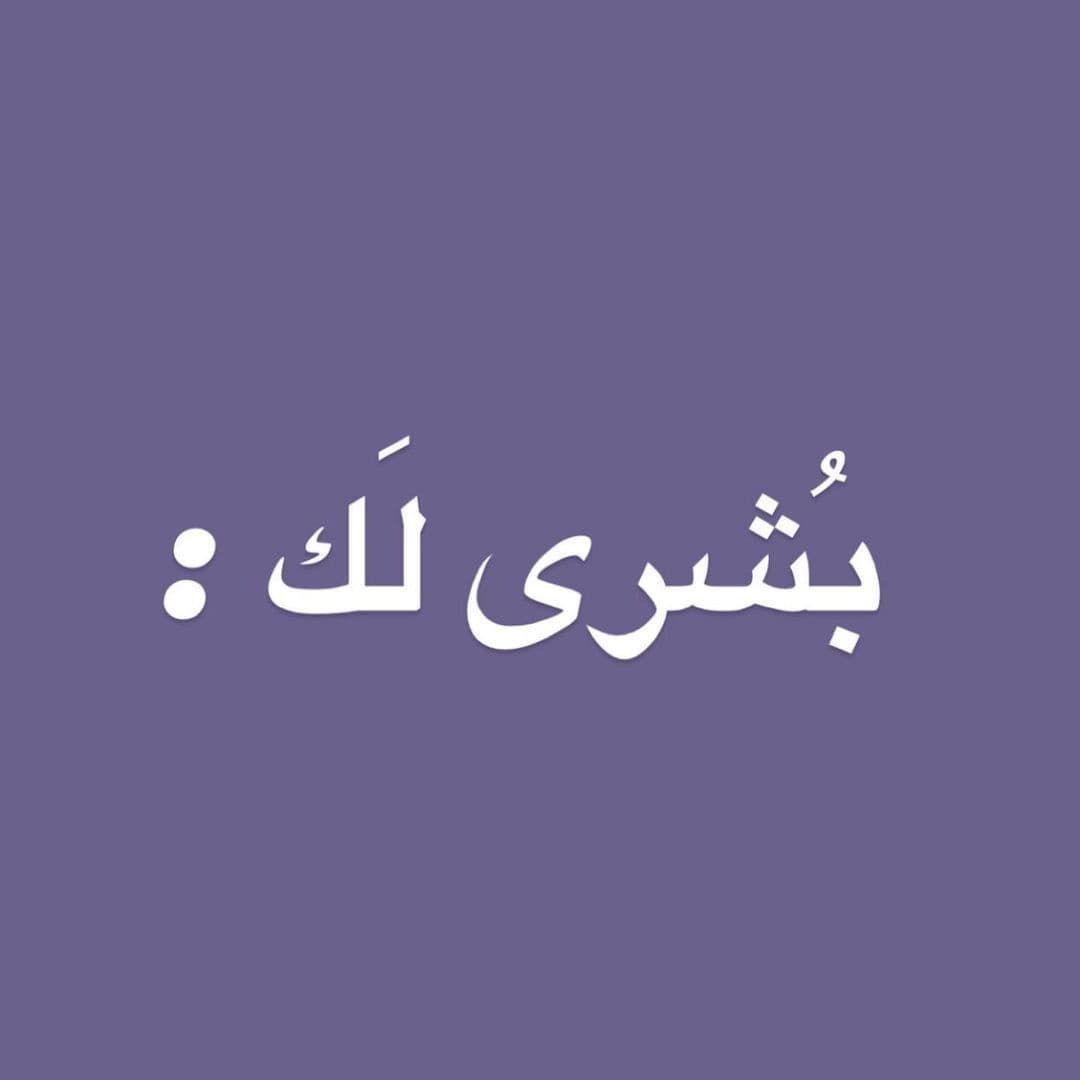 e_alfitory's tweet photo. لكل من شاف التويته فَـ هيا بشرى لكَ 🤍🤍🤍🤍 . https://t.co/l4PCA2c77V
