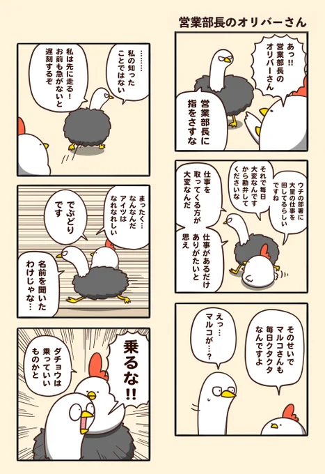 営業部長のオリバーさん 