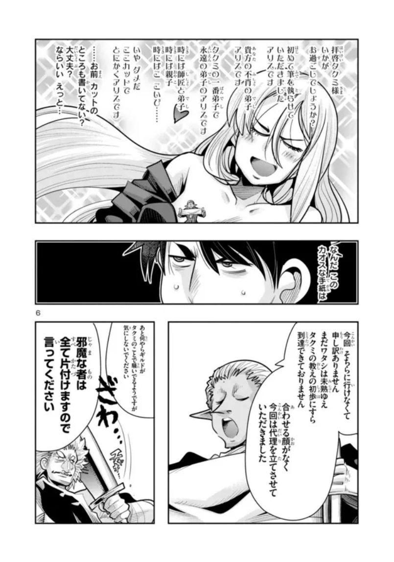 うちの弟子がいつのまにか人類最強になっていて、なんの才能もない師匠の俺が、それを超える宇宙最強に誤認定されている件について ニコニコ版8話①掲載です!
ギルドランカーに続き魔王軍幹部からも魔王に勘違いされて…!?
https://t.co/OOcIak0LfV
1巻も好評発売中!
https://t.co/ZeCQ6wiCJw