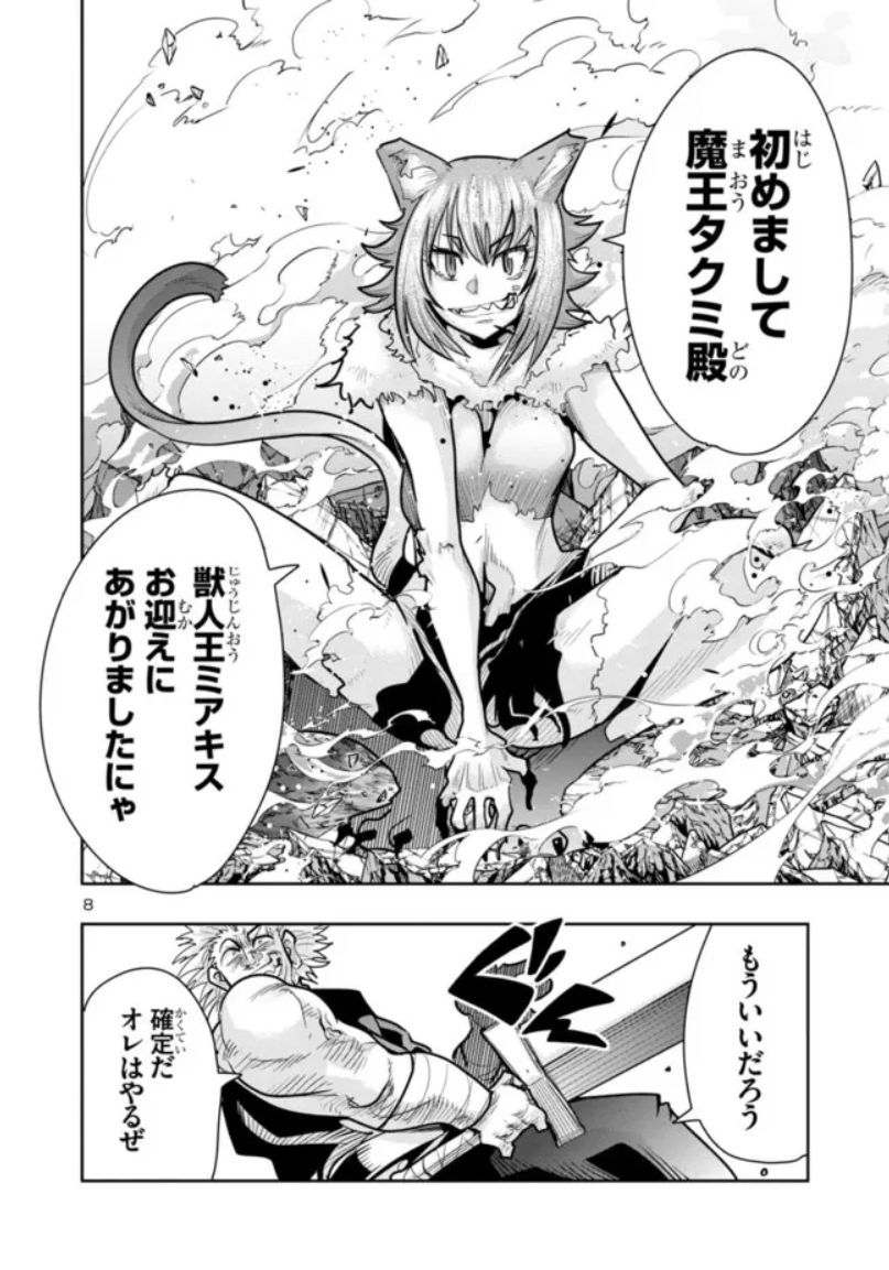 うちの弟子がいつのまにか人類最強になっていて、なんの才能もない師匠の俺が、それを超える宇宙最強に誤認定されている件について ニコニコ版8話①掲載です!
ギルドランカーに続き魔王軍幹部からも魔王に勘違いされて…!?
https://t.co/OOcIak0LfV
1巻も好評発売中!
https://t.co/ZeCQ6wiCJw