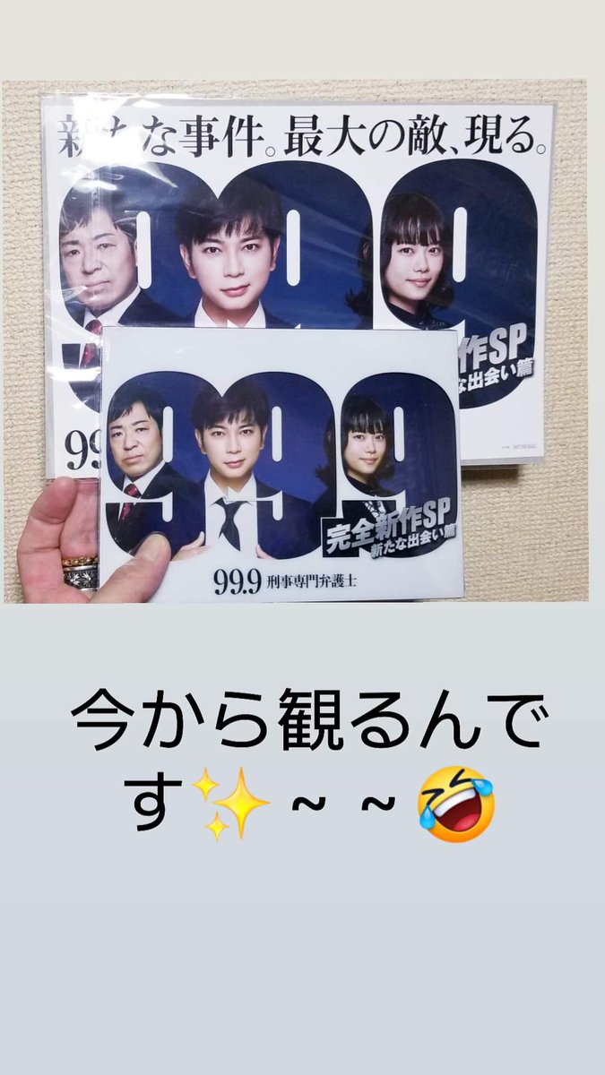 #ドラマ999 #映画999 
～～🤣