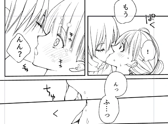 このコマ以外は恥ずかしくてUPとかは無理なの 