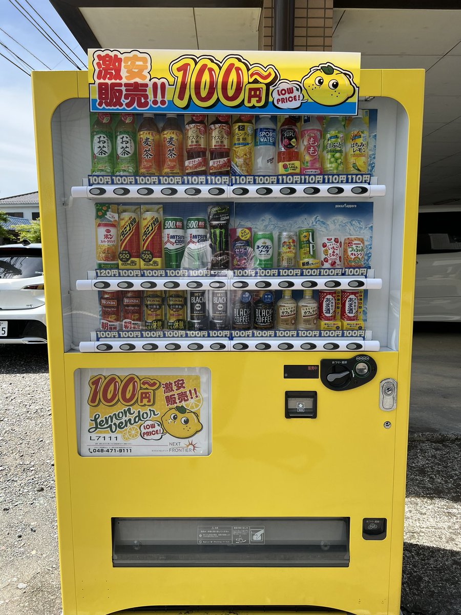 レモンベンダー【公式】 (@Lemon_vendor) / Posts / X