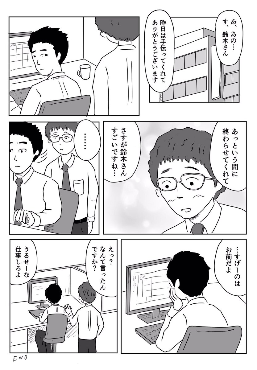 自己嫌悪 