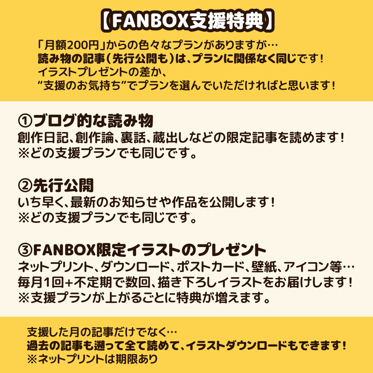 \「PIXIV FANBOX」について!/

ご支援いただけるおかげで、ぼくは今日も創作活動ができています!
本当にありがとうございます!!😊

いただいたご支援は、ちいさめ達のご飯にもなっています!🍙

ぼくのFANBOXについては、画像をご覧ください!
https://t.co/VcyesVLrfb 