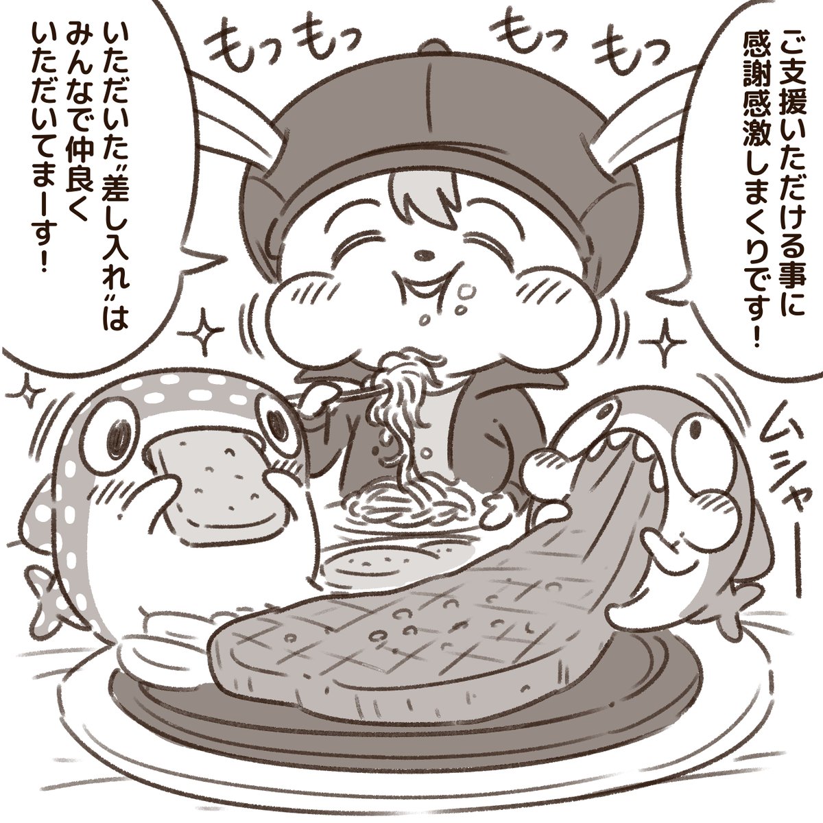\「PIXIV FANBOX」について!/

ご支援いただけるおかげで、ぼくは今日も創作活動ができています!
本当にありがとうございます!!😊

いただいたご支援は、ちいさめ達のご飯にもなっています!🍙

ぼくのFANBOXについては、画像をご覧ください!
https://t.co/VcyesVLrfb 