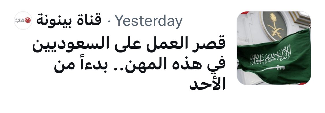 خبر واحد لكن بصياغة أخرى