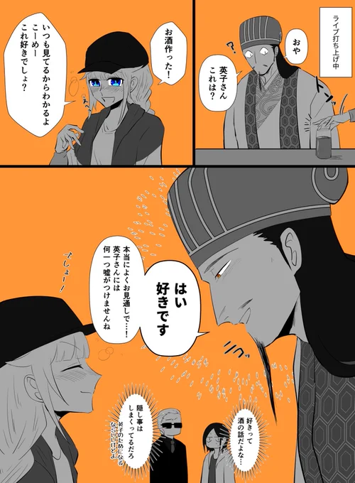 孔英とお酒 