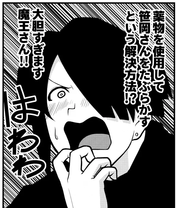 明日の正午に魔王様は結婚したいの第9話が無料公開されます!
壁尻とか3Pとか薬物とか色々あって魔王様がドロッドロになります
#魔王様は結婚したい #まおけつ 