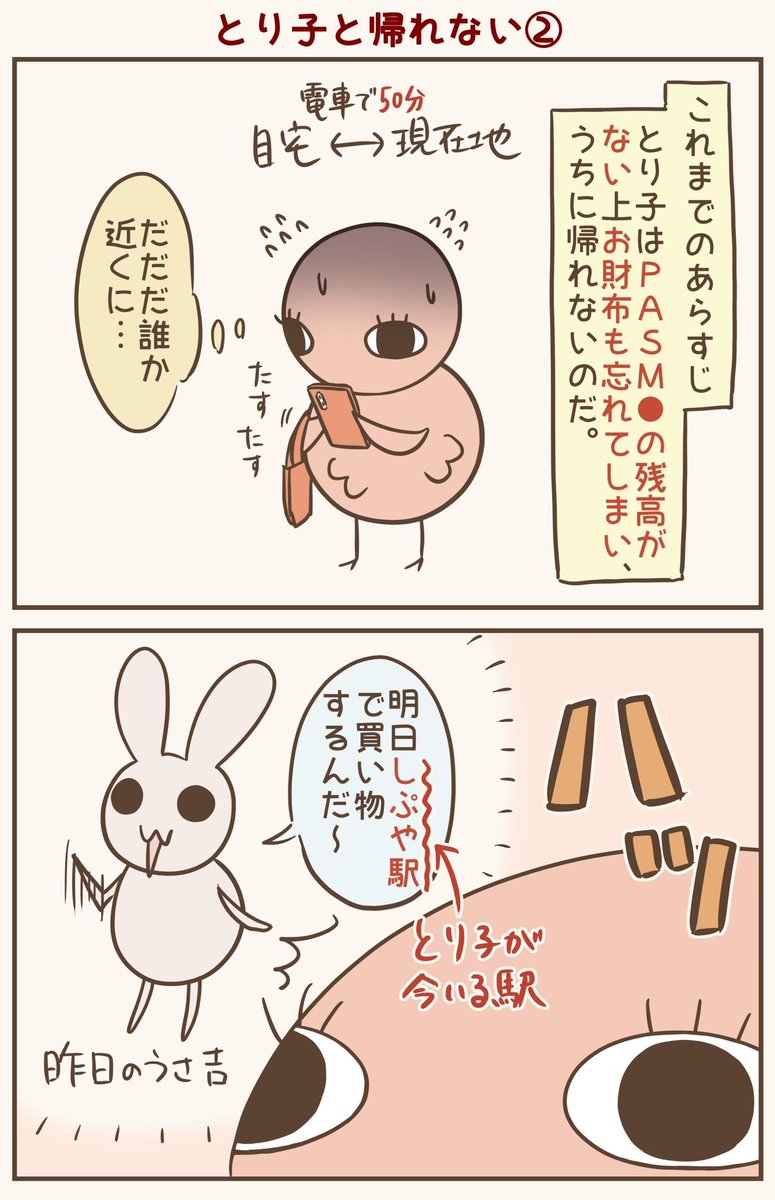 昨日の続き〜
#漫画が読めるハッシュタグ #落書向上委員会 #4コマ漫画 #イラスト #とり子 