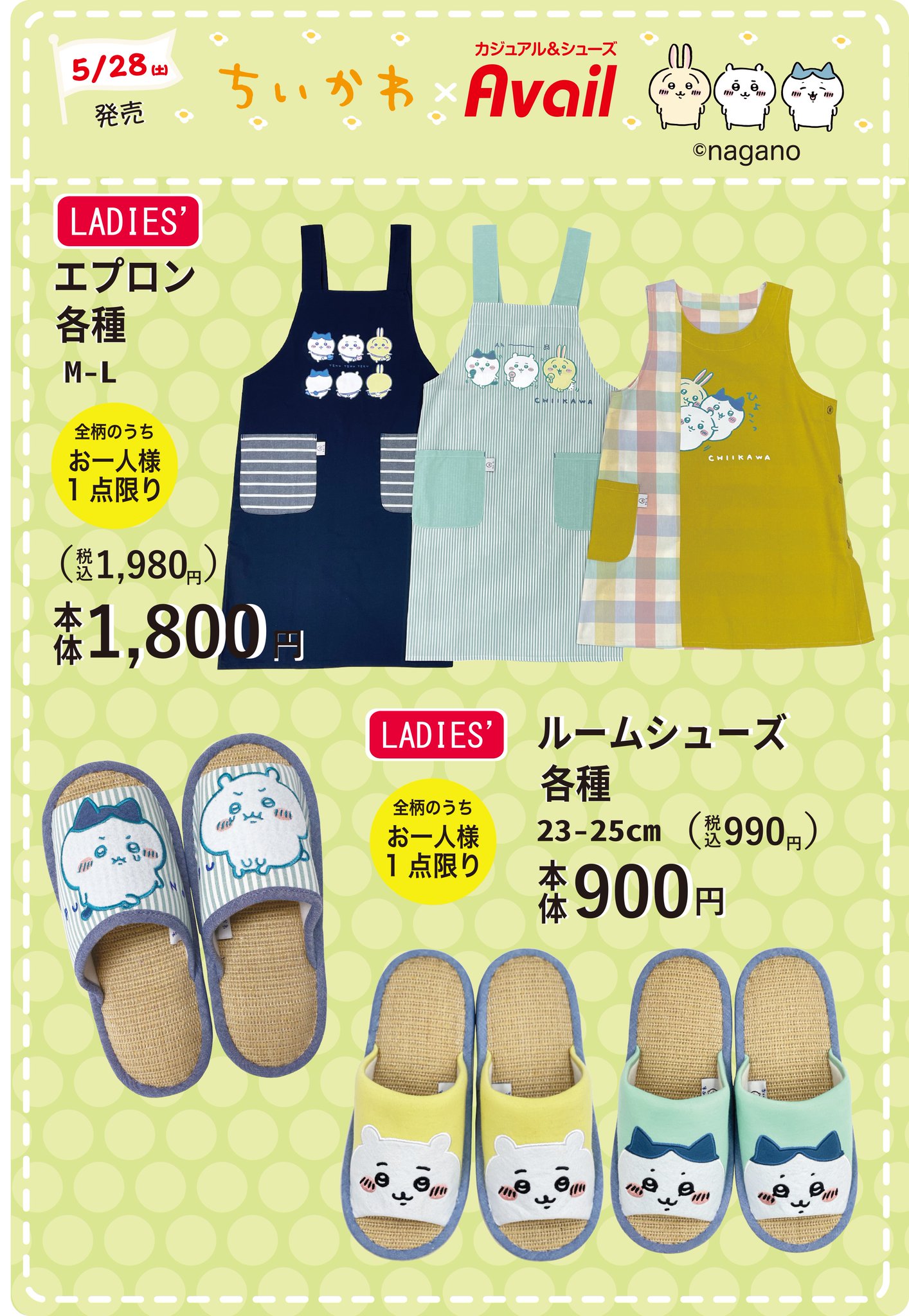 ちいかわグッズ公式 on X: ちいかわグッズ公式 on X: