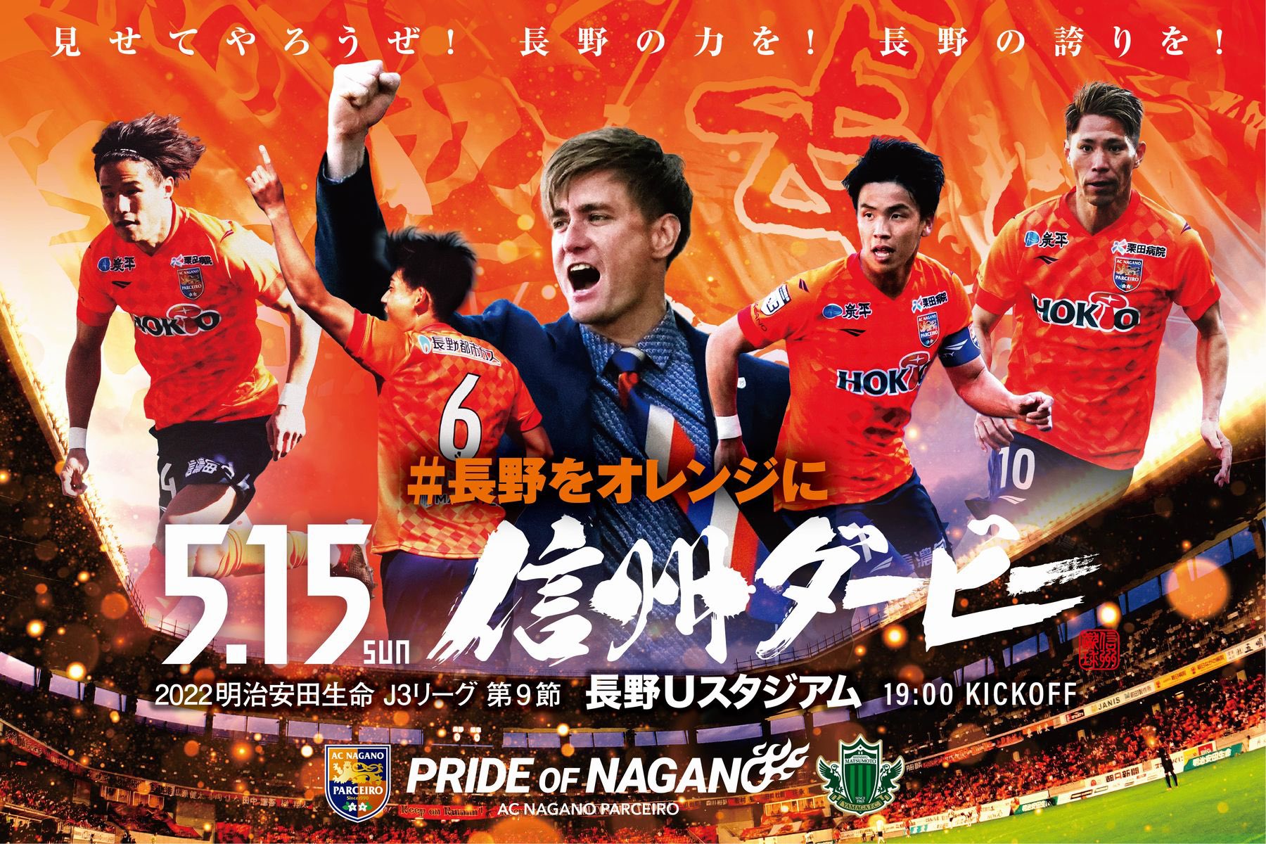 Ac長野パルセイロ 5 15信州ダービーinformation インタビュー最終回公開 宇野沢u 18監督のインタビュー ぜひご覧ください T Co X43fytmofd チケット販売状況 5 9現在 T Co Hnko9dzq1o 試合運営情報 T Co Kjv9qv6138 Ac長野パルセイロ 5 15信州ダービーinformation インタビュー最終回公開 宇野沢u 18監督のインタビュー ぜひご覧ください T Co X43fytmofd チケット販売状況 5 9現在 T Co Hnko9dzq1o 試合運営情報 T Co Kjv9qv6138