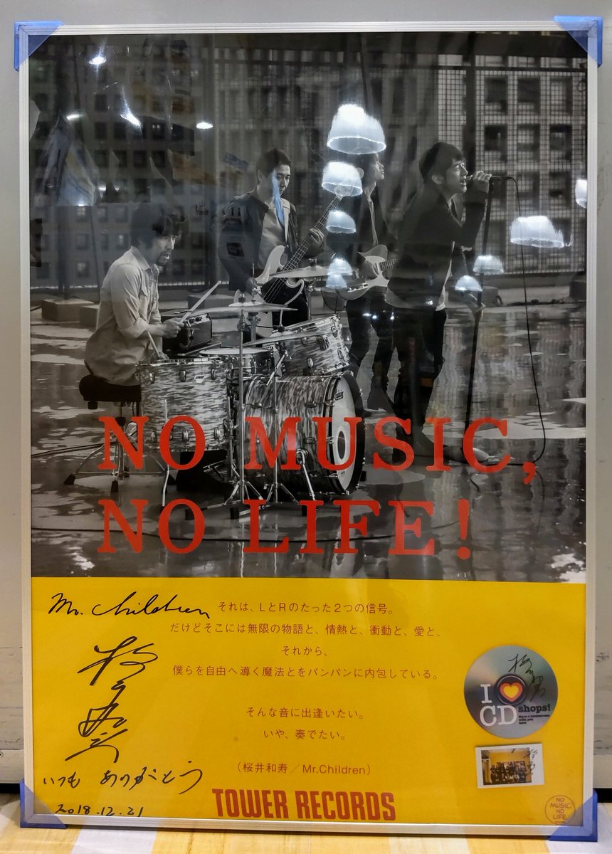 MrChildren③】 梅田大阪マルビル店に設置していた立体ディスプレイや