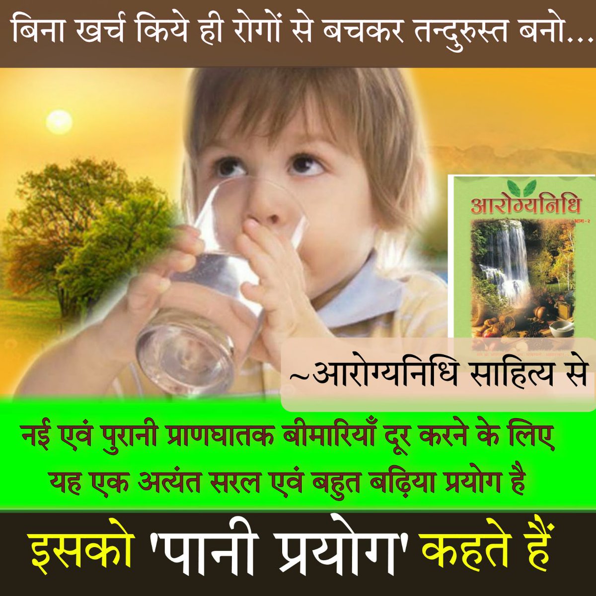 Ayushi48788943's tweet photo. #आयुर्वेद_प्राकट्य_व_परम्परा
भगवान ब्रह्माजी ने समाधिस्थ हो कर आयुर्वेद का स्मरण किया, फिर उसका उपदेश दिया था दक्ष प्रजापति को
-  Sant Shri Asharamji Bapu
Ayurveda Amrit
The Origin And Legacy https://t.co/N6gq1vytzQ