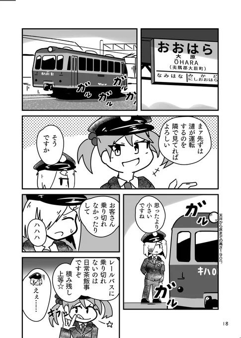 2話目の2ページ目 
