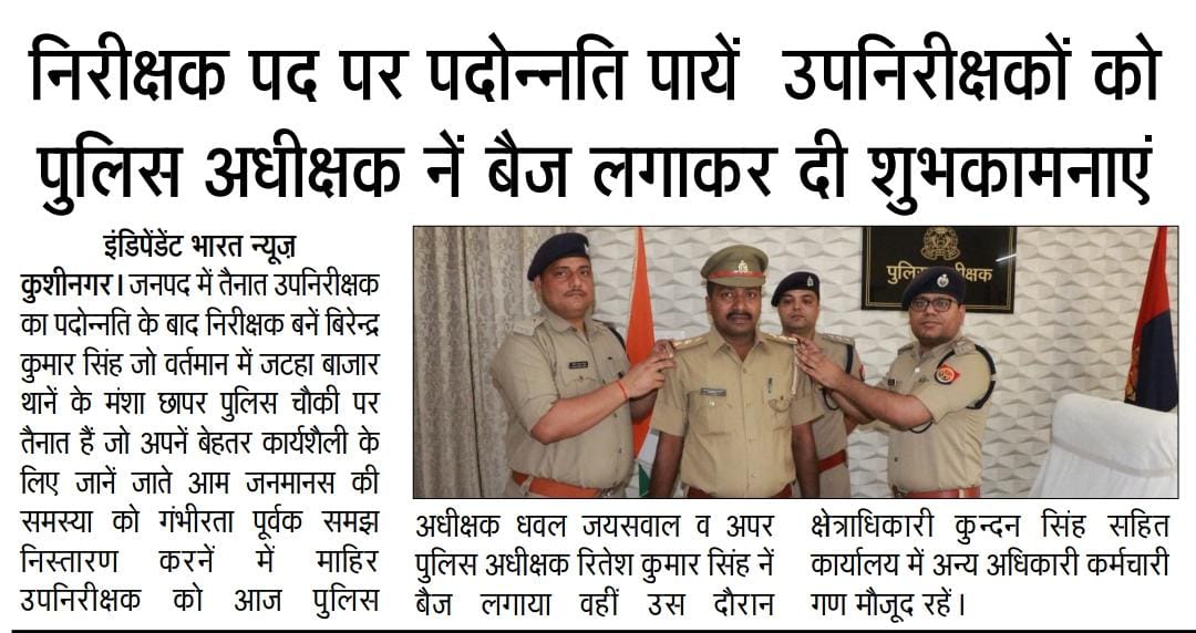 kushinagarpol's tweet photo. ।। दैनिक समाचार पत्रों में प्रकाशित प्रमुख खबरें ।।
#kushinagarpolInNews
#uppoliceInNews
#kushinagar
#spkushinagar https://t.co/gJzU046meC