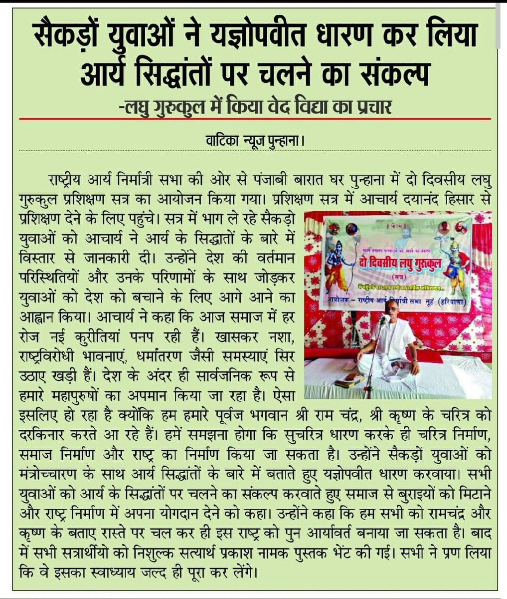 हिन्दू को मुस्लिम बनाना आसान है!
हिन्दू को ईसाई बनाना आसान है!
हिन्दू को आर्य बनाना बहुत कठिन है!

🚩आर्य महासंघ यही कार्य कर रहा है।🚩
#जय_आर्य! #जय_आर्यावर्त्त