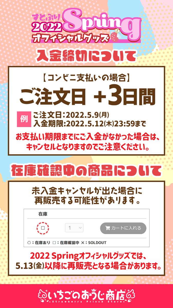 いちごのおうじ商店【公式】 on X: 