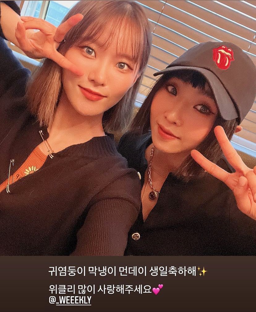 SuperMinzyPos's tweet photo. Minzy IG Story update! 22.05.10

“Happy birthday to the cutie maknae on Monday✨ Please love us a lot @_Weeekly 💕” -Minzy

@mingkki21 
#minzy #공민지 #mzent #2ne1 #DoubleTrouble #Monday #Weeekly https://t.co/nX6Ihy7iuH