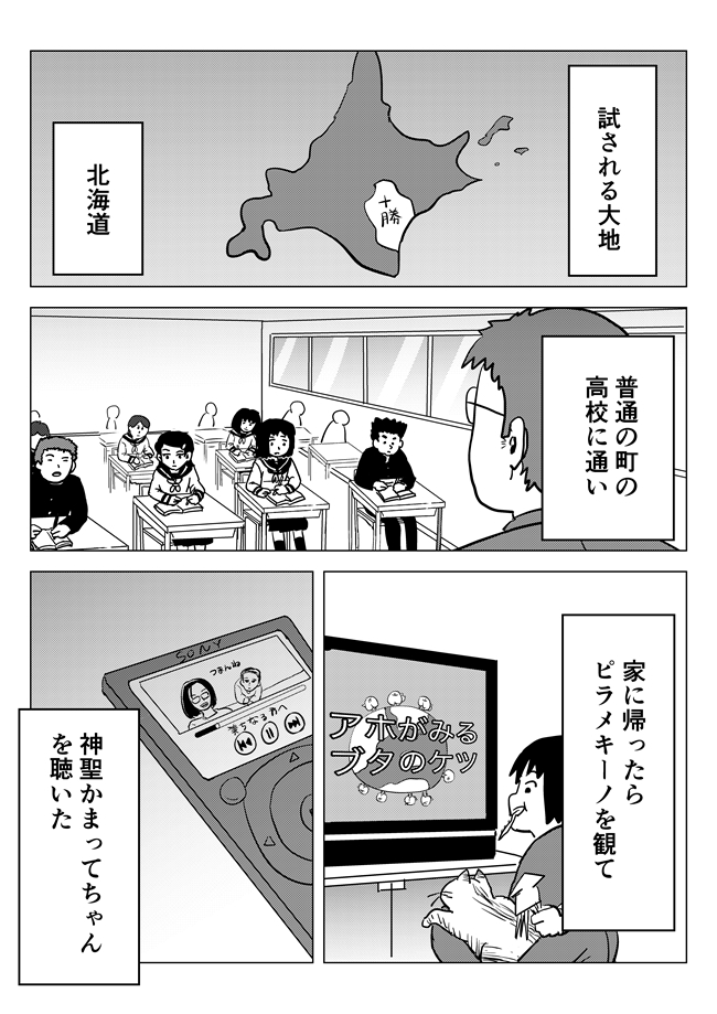 2000年代に高校生活を送った、漫画家・逆襲の日常。
2000年代サブカル女子高生の日常 - イーアイデムの地元メディア「ジモコロ」 https://t.co/f8QJtWtzv1