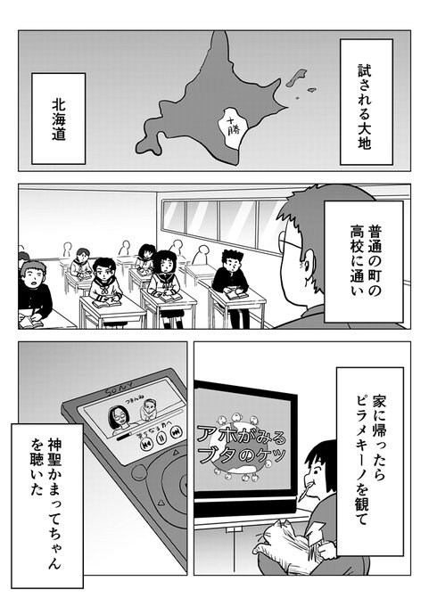 2000年代に高校生活を送った、漫画家・逆襲の日常。

2000年代サブカル女子高生の日常 - イーアイデムの地元メディア「ジモコロ」 https://t.co/f8QJtWtzv1 