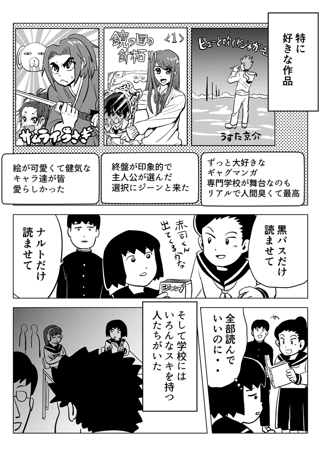 2000年代に高校生活を送った、漫画家・逆襲の日常。

2000年代サブカル女子高生の日常 - イーアイデムの地元メディア「ジモコロ」 https://t.co/f8QJtWtzv1 