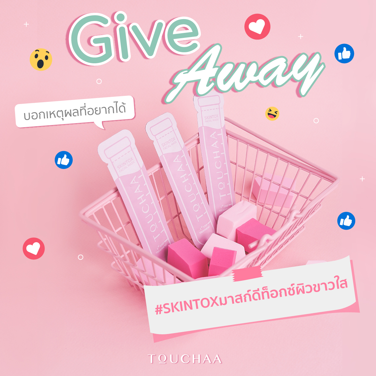 Touchaaofficial's tweet photo. 💕 #Giveaway #โพสนี้แจก
🌈 กติกา
- กด Follow Twitter : @Touchaaofficial
- Retweet &amp; Reply บอกเหตุผลที่อยากได้
และติด #SKINTOXมาสก์ดีท็อกซ์ผิวขาวใส

ลุ้นรับ SKINTOX มาสก์ดีท็อกซ์สูตรรพ.เกาหลี
💗 1 คอร์ส 3 ทูป / 5 รางวั��� / รางวัลละ 387.- 
ประกาศผล 23พ.ค.65  12.01 น.

#แจก #TOUCHAA https://t.co/5guu0sUHbP