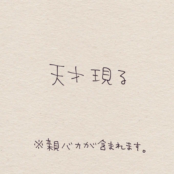 うちの息子が天才かもしれない(1/2)親バカ注意#4歳 #ほぼ5歳 