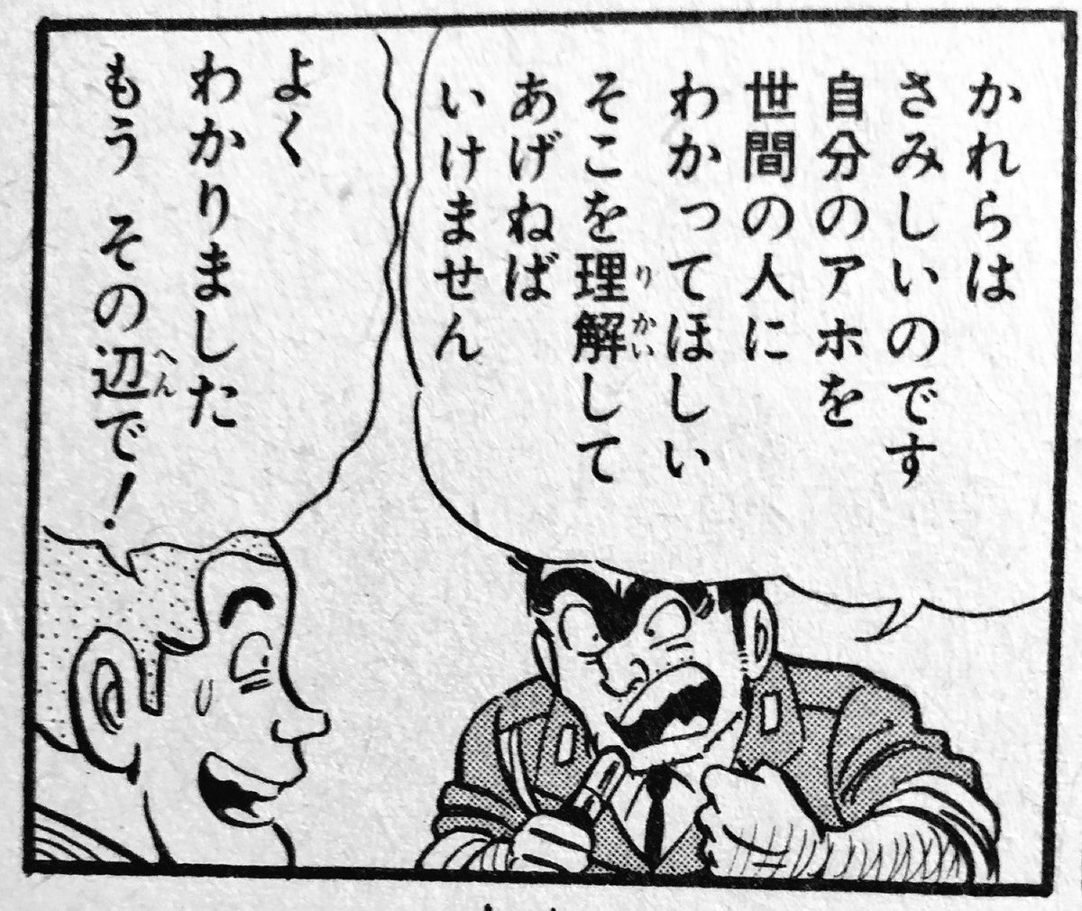 両さんが言うコレだわなぁ。 https://t.co/DJBxtwrfFF 