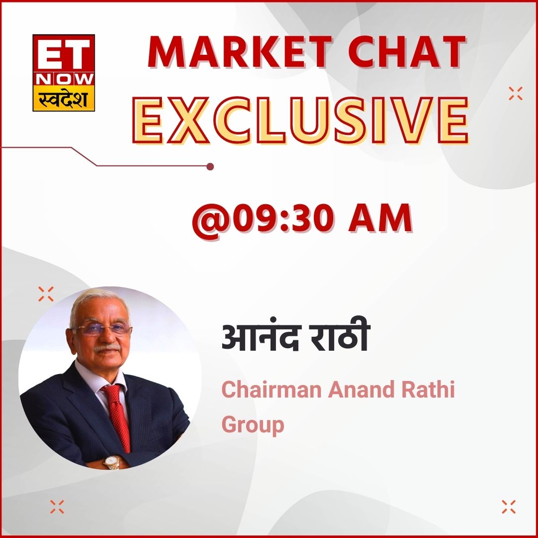 ETNowSwadesh's tweet photo. #MarketChat में देखिए आनंद राठी ग्रुप के चेयरमैन आनंद राठी और #BofaML के जयेश मेहता से खास बातचीत
#MarketWithSwadesh #ShareMarket #Nifty @rathi_online https://t.co/EDvLhNYkeF