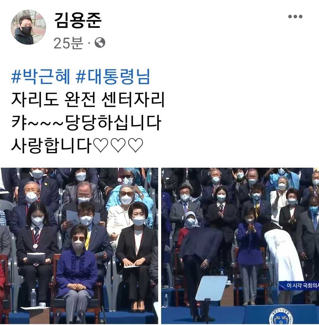 박근혜 대통령께서는 매우 당당하셨습니다....