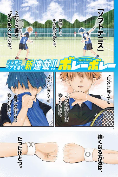 幼馴染のソフトテニスペアの引退試合
(1/15)
#漫画が読めるハッシュタグ 