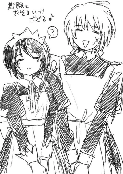 今日は……いいのか……!?メイド服をきた人たちを載せても…… 