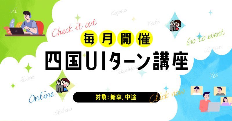 ShikokuSwitch's tweet photo. ／
   ご予約受付中 
＼
四国UIターン #オンラインセミナー 

【日時】第3回　5月24日（火）18:00～
【対象】四国へのUIターン #就職 #転職 を検討中の方

🔽詳細はこちら
https://t.co/k3Y2DpvYPv https://t.co/GlQtiw7b2Z