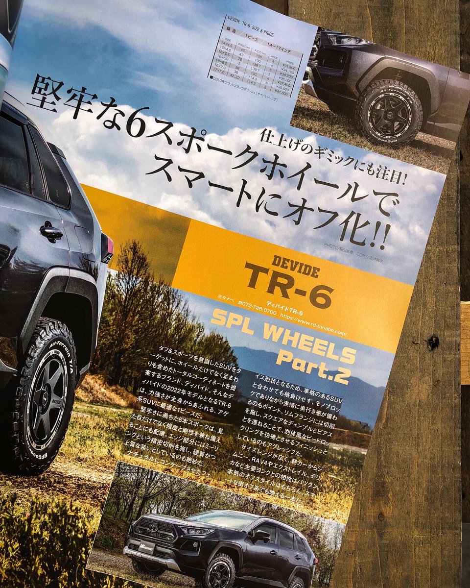 tanabe_ssr's tweet photo. 発売中のWAGONIST 6月号にDEVIDE TR-6の記事を掲載して頂きました！

デモカーのRAV4に17inchを装着。力強くスポーティさも感じさせます。詳しくはワゴニストの誌面を読んでくださいね。

#ssrwheels #ssr #devide #tr6 #up40 #up210  #rav4 #toyotarav4 #トヨタグラム https://t.co/z8Irr50F07