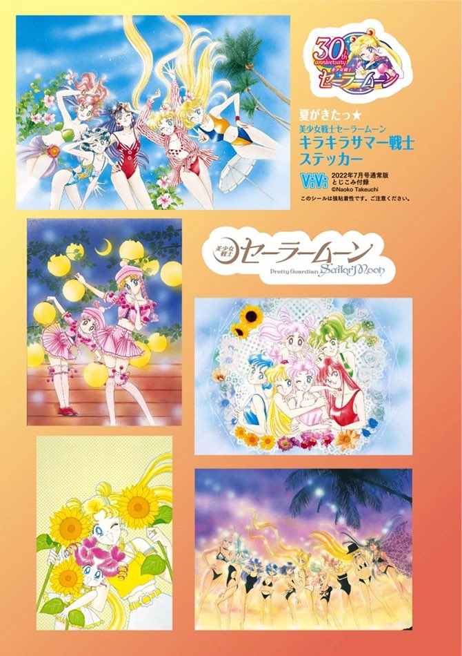 講談社 セーラームーン Yahoo!オークション - アニメージュ1992