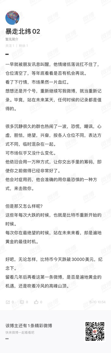 暴走北纬 tweet media