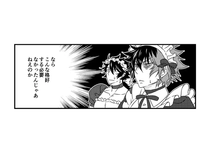 May10の日だって☺️
これはいつぞや描いた、ない漫画のひとコマ 