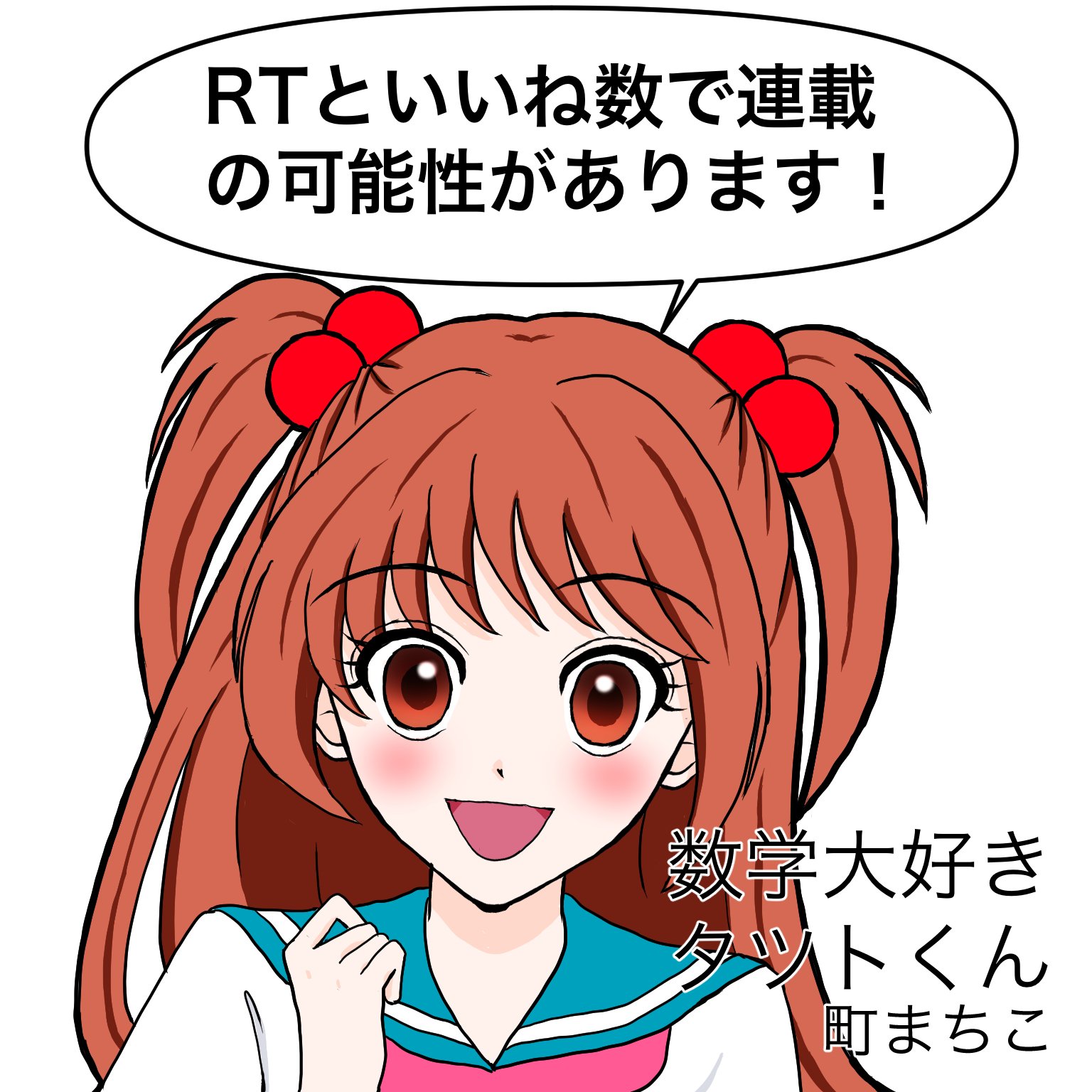 町まちこ on X: 