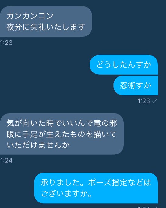 「LINE風 誰もいない」のTwitter画像/イラスト(人気順)