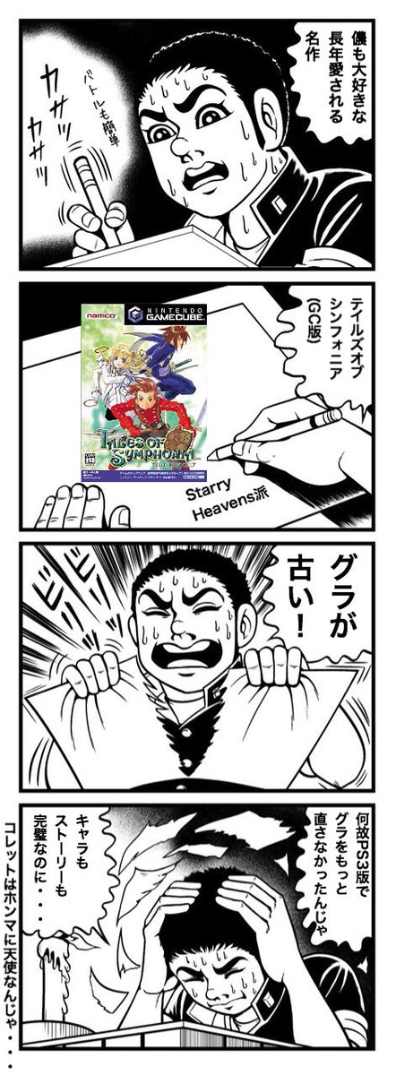 starry heavens派
#テイルズオブシリーズの主題歌人気投票 