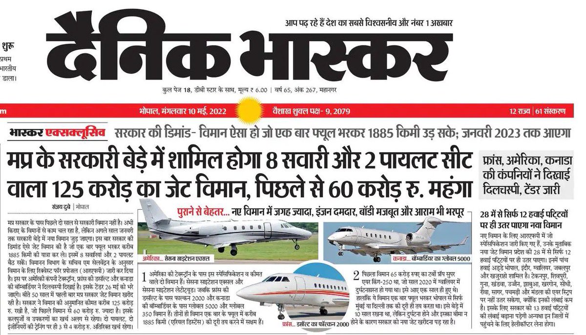 upmita's tweet photo. हमारा नया उड़नखटोला… #StatePlane #MadhyaPradesh https://t.co/wpokhbWlr2