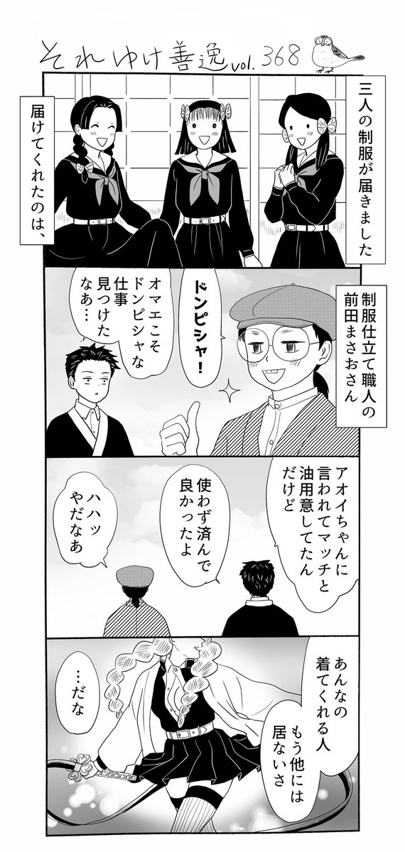 #5月10日は隠の後藤さんの日
この一年で描いた、後藤さんに蝶屋敷で働いていてほしい…との私の願望充足的な妄想に基づく捏造漫画の再掲です🙇♂️🙇♂️
貴重な常識人(?)枠、後藤さんフォーエバー✨✨✨