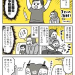 1歳から3歳へと成長した我が子。予防接種を受けるときの心構えに大きな変化!
