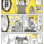 1歳から3歳へと成長した我が子。予防接種を受けるときの心構えに大きな変化!